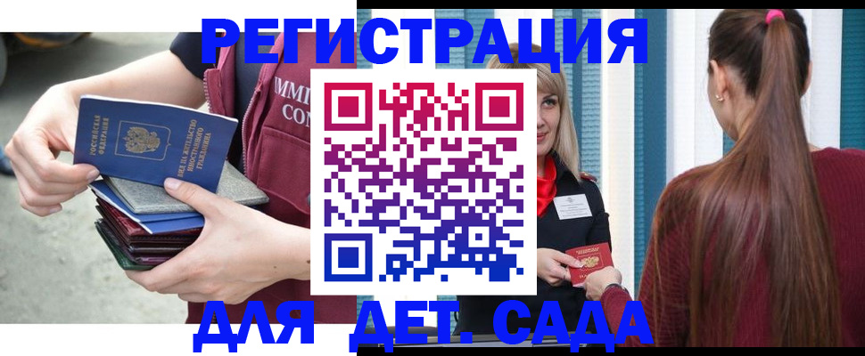 прописка в Ростове-на-Дону