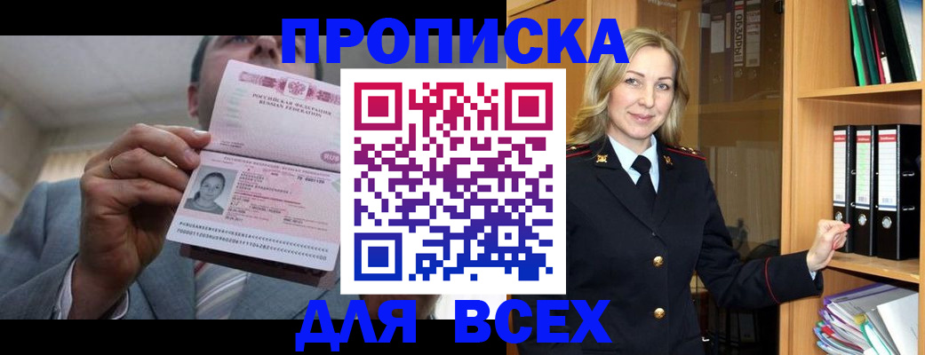 временная регистрация в квартире в Ростове-на-Дону