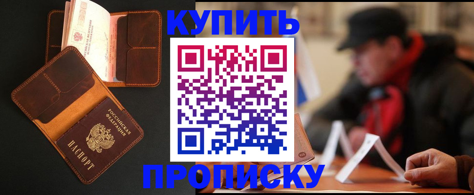 прописка для школы в Ростове-на-Дону